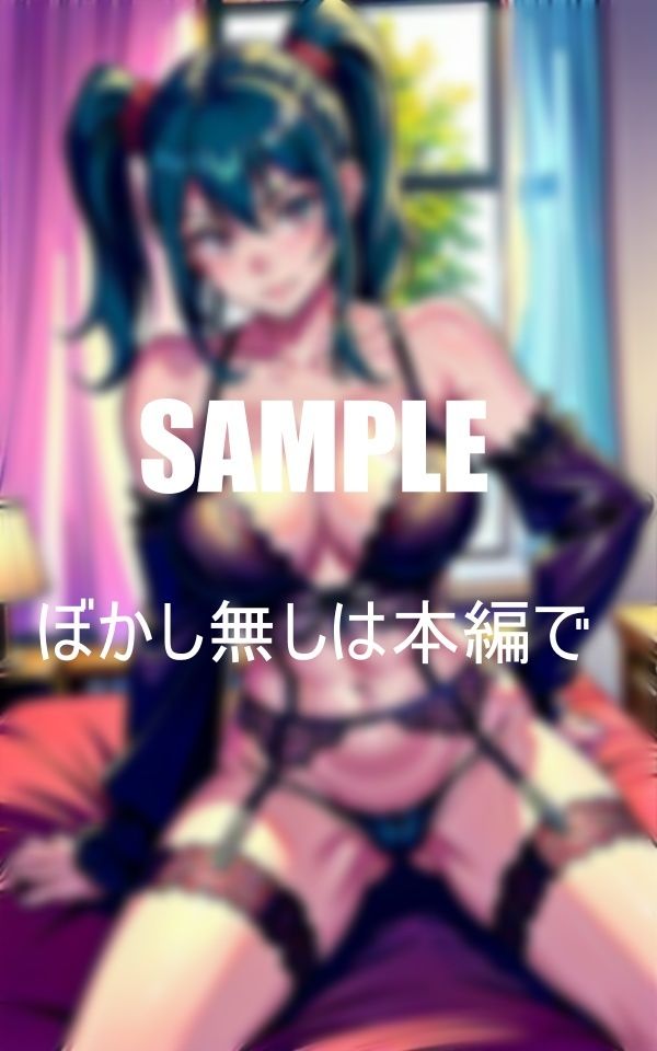 サンプル画像2:淫乱すぎるガーターベルト美女たち止められない性欲(Oサークル) [d_363576]