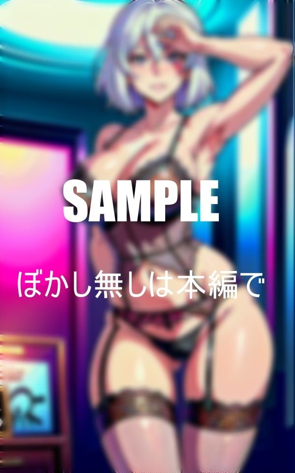 サンプル画像5:淫乱すぎるガーターベルト美女たち止められない性欲(Oサークル) [d_363576]