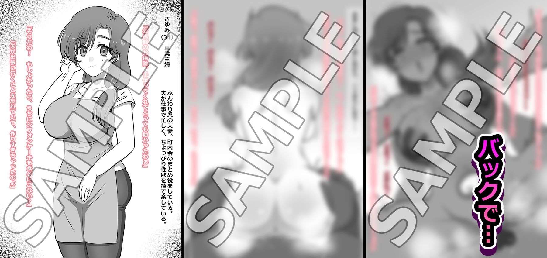 サンプル画像1:人妻即堕ちエッチ(くりあまなぷち) [d_363581]