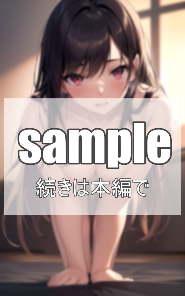 サンプル画像2:夜の街で裸の誘惑(淫想AI宮殿) [d_363595]