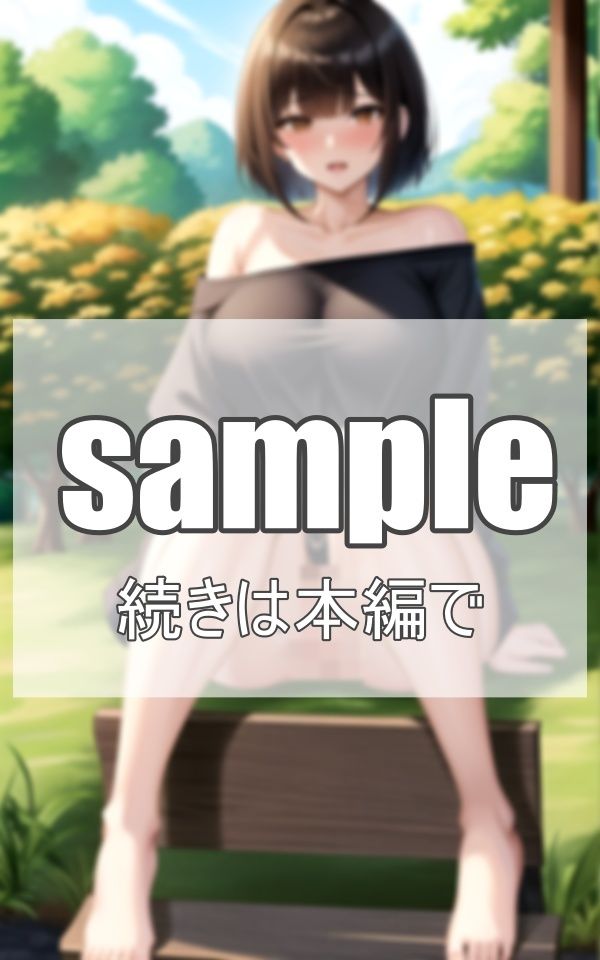 サンプル画像5:散歩中に知り合った露出狂の美人人妻(肉欲のピクセル画廊) [d_363598]