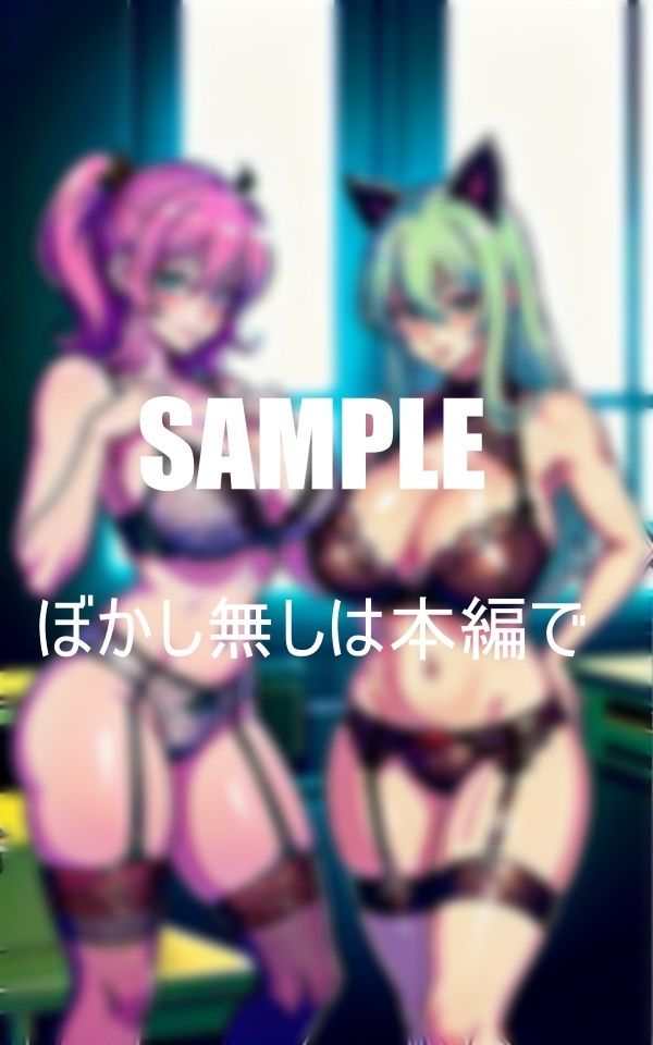 サンプル画像6:可愛過ぎるガーターベルト美女たち止められない下半身(Oサークル) [d_363610]