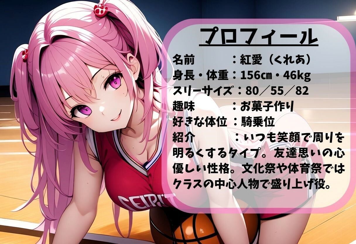 サンプル画像1:【巨乳女子バスケ】スポーツ選手の弾むオッパイと本番中出し（500枚）(絵師まだら) [d_363651]