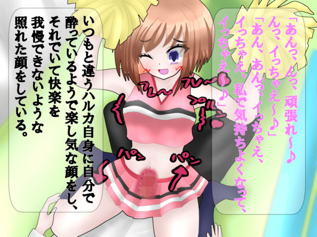 サンプル画像4:真面目に仕事をする委員長に催●をかけて常識変換ラブラブエッチ！(気狂いなすび) [d_363701]