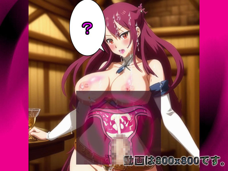 サンプル画像4:魔法を使って仲間にエッチなことをする。ガマンできなかったんだ。(爆破瓜脳サイト) [d_363709]