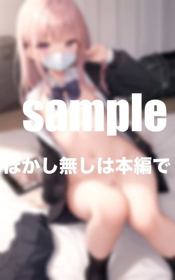 サンプル画像1:裏垢女子達のパパ活事情 美少女集(ぷにっぷに) [d_363774]