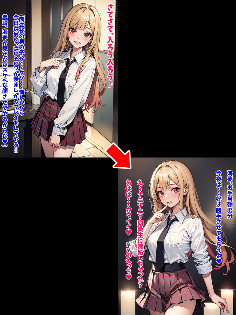 サンプル画像4:コス衣装の為に身体を張る海夢（CG集・マンガ50p）(Sakaki IndustryAI（2D）) [d_363807]