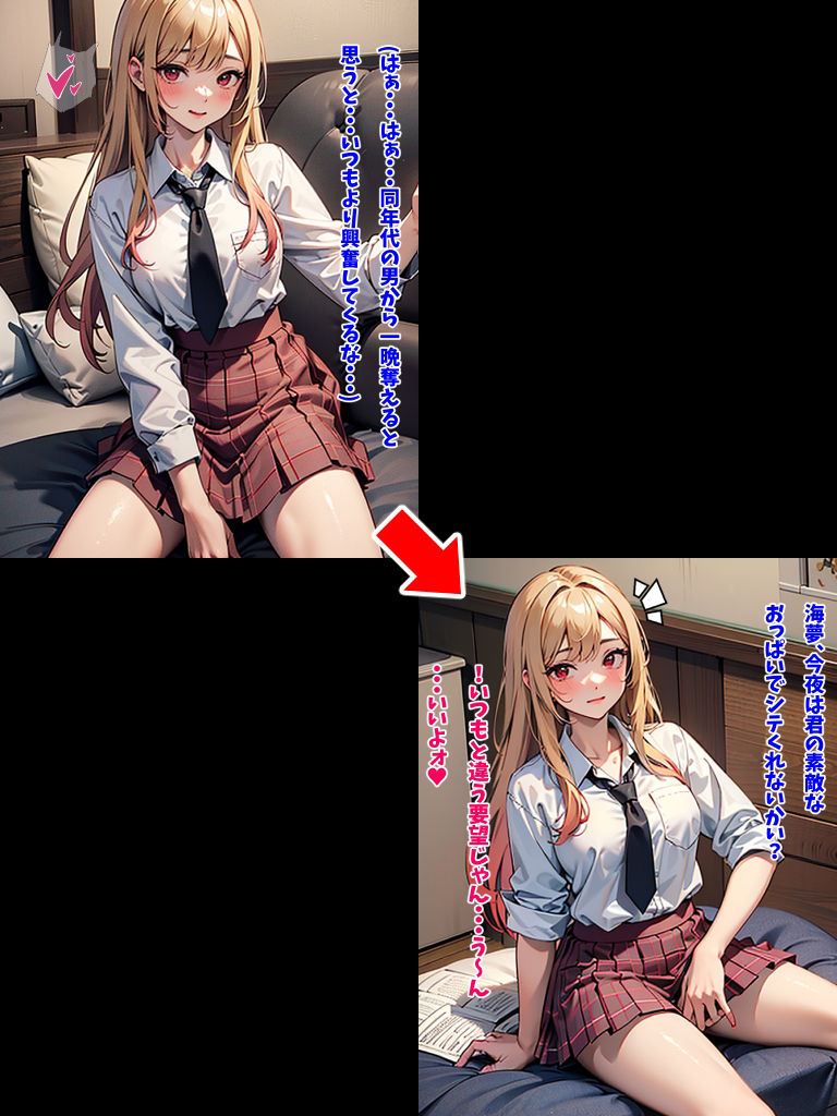 サンプル画像5:コス衣装の為に身体を張る海夢（CG集・マンガ50p）(Sakaki IndustryAI（2D）) [d_363807]