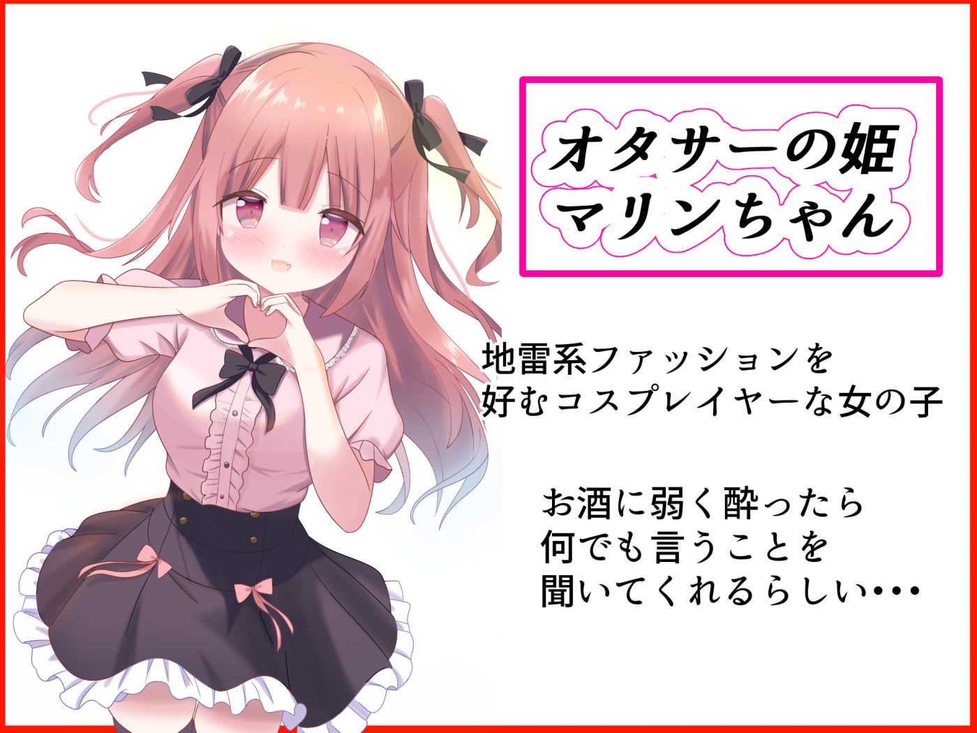 サンプル画像1:おたく君に優しい地雷ちゃん(あくありーむ) [d_363901]