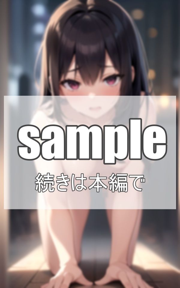 サンプル画像4:夜の街で奴●化された美少女たち(電子媚薬集団) [d_363932]