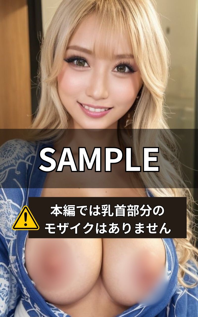 サンプル画像1:ギャルLOVER vol1: 派手な服装の巨乳ギャルと浴衣姿の巨乳ギャルを集めましたw(TAKUYA@AI BEAUTY CREATOR) [d_363942]