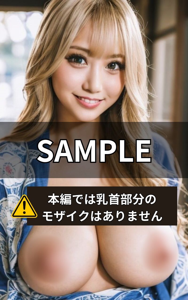 サンプル画像3:ギャルLOVER vol1: 派手な服装の巨乳ギャルと浴衣姿の巨乳ギャルを集めましたw(TAKUYA@AI BEAUTY CREATOR) [d_363942]