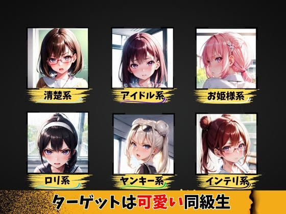 サンプル画像3:同級生を脅して、性交渉をしてみた僕(High Quality boy) [d_363999]