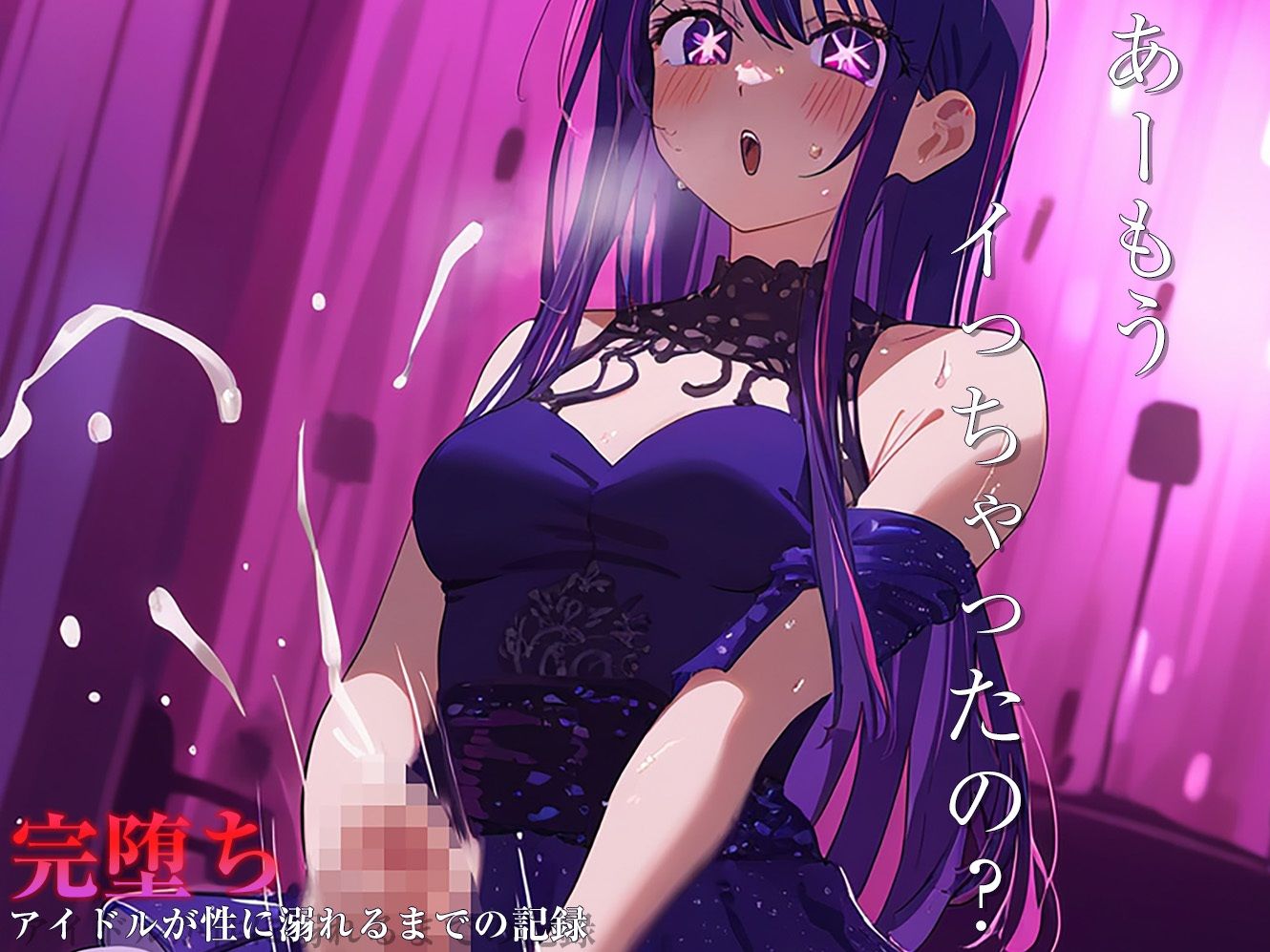 サンプル画像5:【完堕ちシリーズ】アイ(なお研どっとこむ) [d_364012]