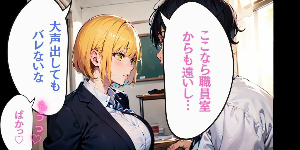 サンプル画像2:西野と教室で(てでぃべあ) [d_364026]