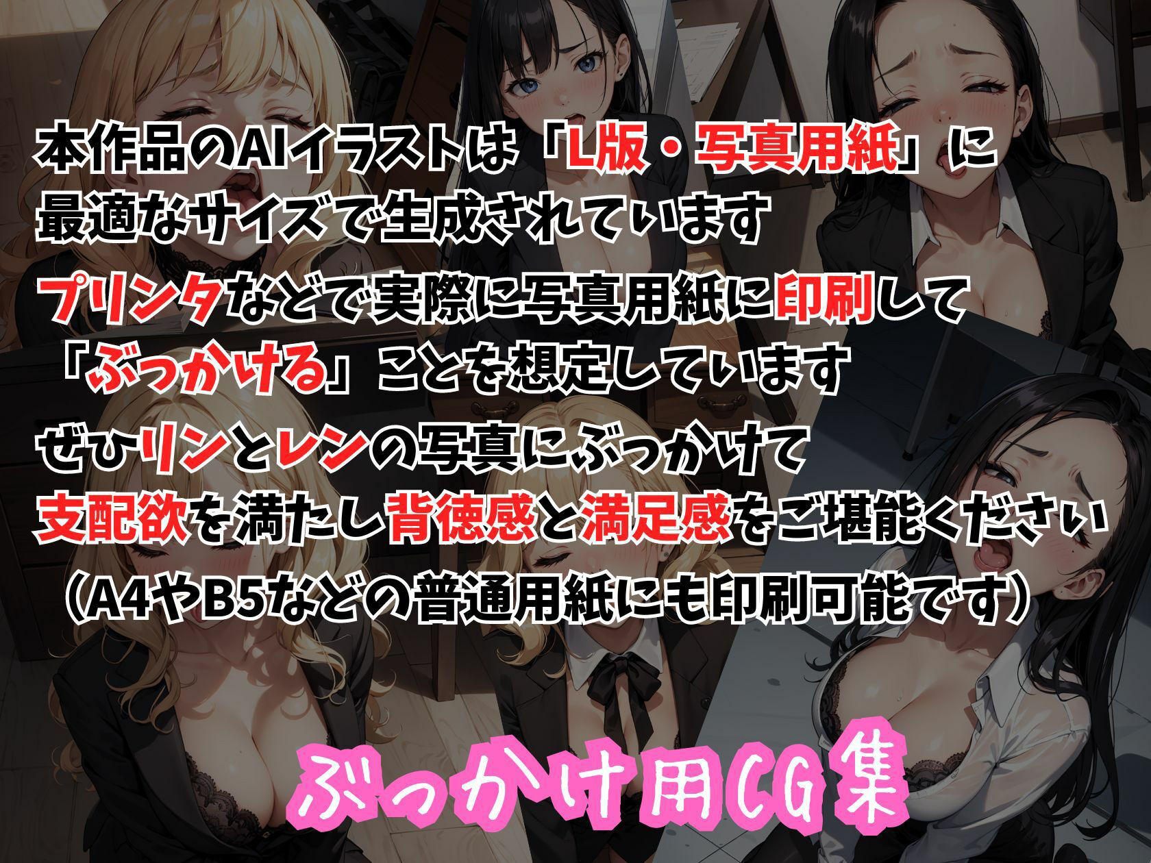 サンプル画像3:ハニートラップ ぶっかけ用CG集 OL編(はちみつ本舗) [d_364110]