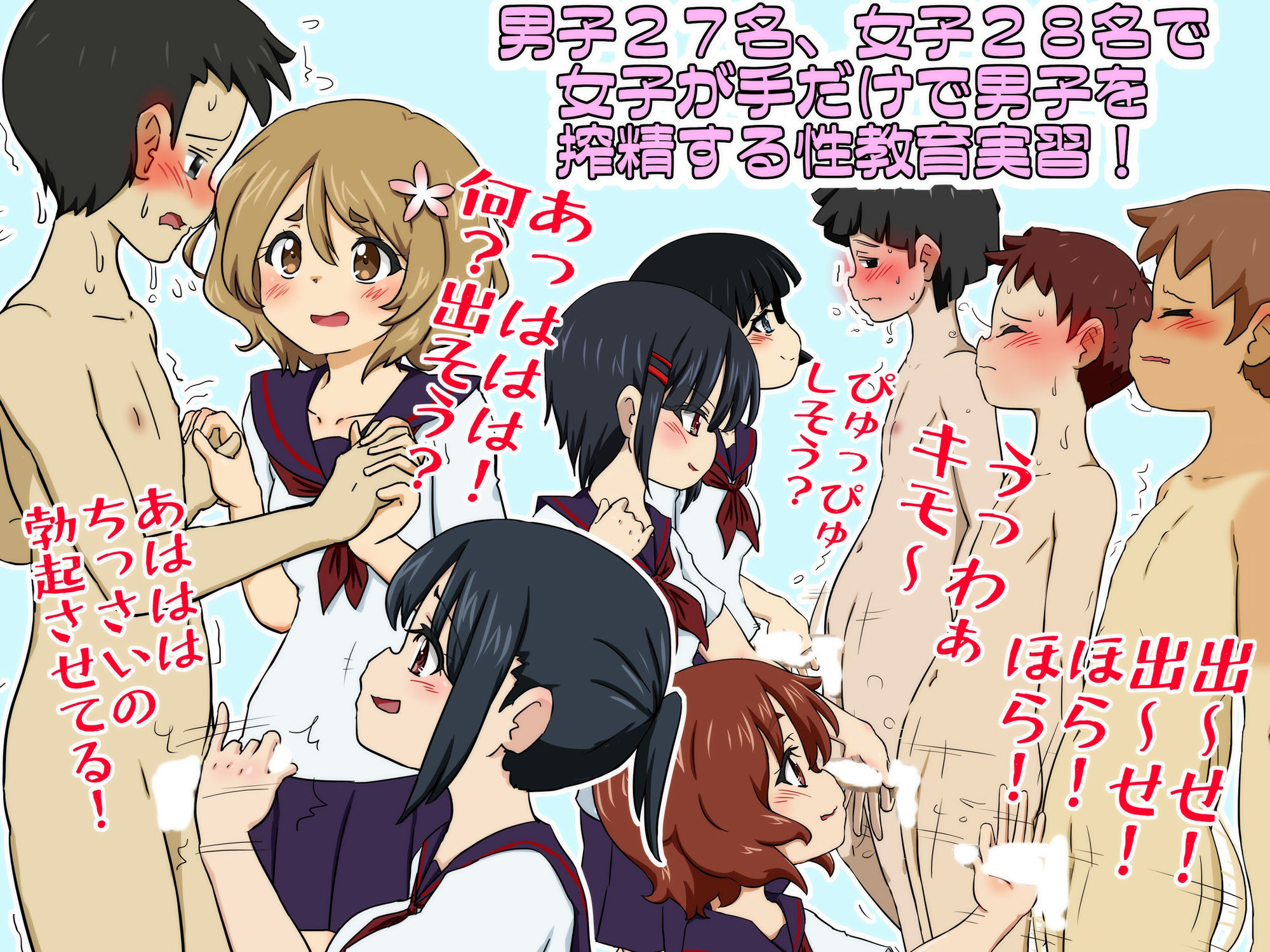 サンプル画像2:♀女子が手だけで♂男子を射精させる 搾精実習 あっはは！ウケルー！男子ってこんな簡単に射精しちゃうんだ！男子なんて射精させられるだけの惨めな生き物ですね。(ふぇちすぴ) [d_364147]