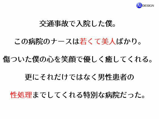 サンプル画像1:せんせいにはないしょですよ？【AIナースのグラビアヌード/SEX・フェラ・パイズリ】(AIデザイン) [d_364276]