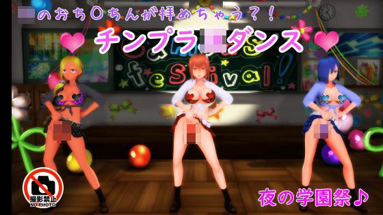 【ふたなりダンス】チンプラギャルJKの学園祭アメスクダンス（応援版） | 人狼BBS