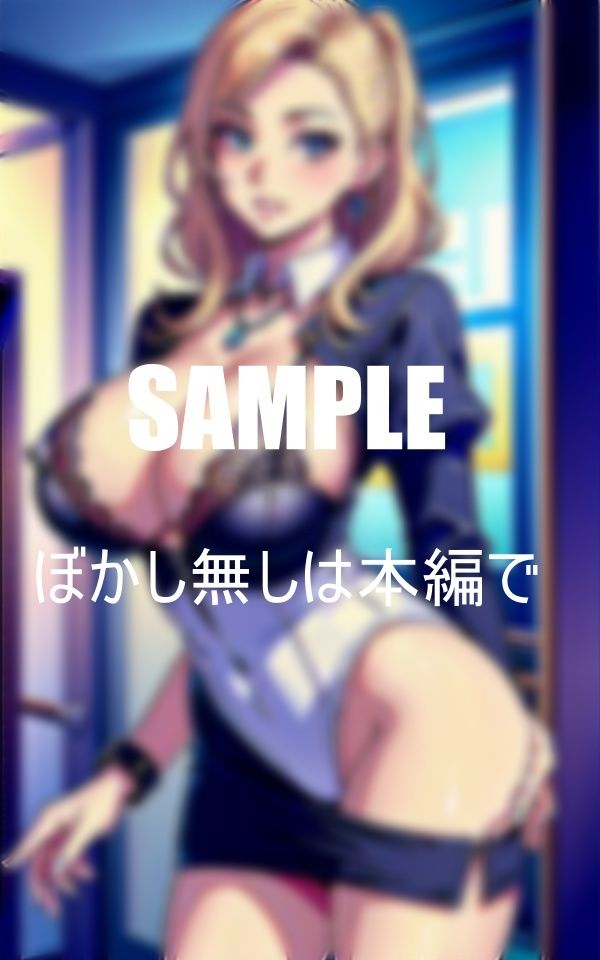 サンプル画像1:エロ過ぎる美熟女OLたちいやらしい体が火照りすぎて我慢できない濡れ濡れの秘部が疼きっぱなしで男を求める(Qサークル) [d_364417]