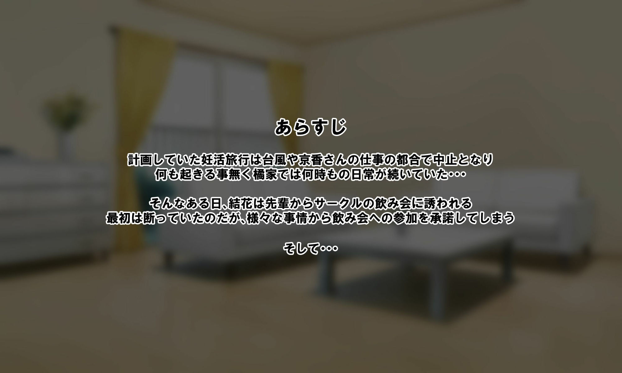 サンプル画像1:橘さん家ノ陥落模様 -結花編-(ネクロトLaboratory) [d_364433]