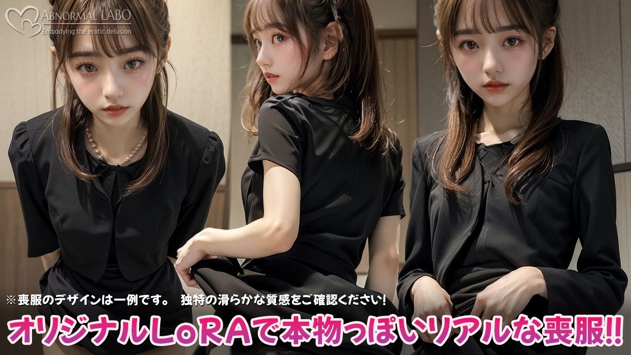 サンプル画像2:PEEINGFAN『喪服美人のおしっこ・おもらし』写真集(Abnormal Labo) [d_364446]