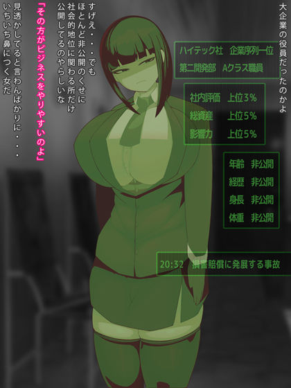 サンプル画像1:見下す女に脳ハック(まどろみ行灯) [d_364489]