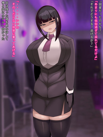 サンプル画像2:見下す女に脳ハック(まどろみ行灯) [d_364489]