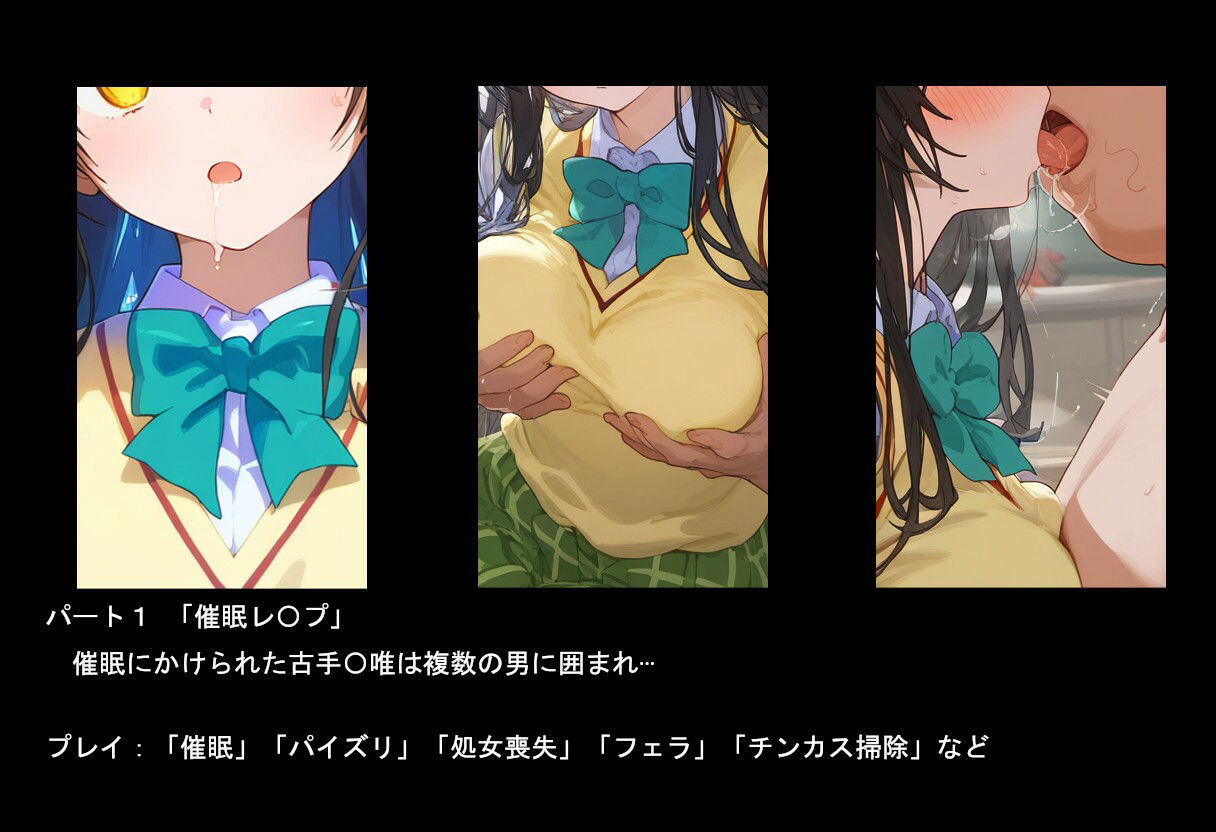 サンプル画像6:サイミンボックス 古手〇唯(Super Pink Brain) [d_364504]