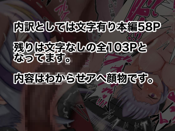 【無料】パパ活女わからせ録