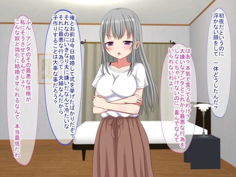 サンプル画像5:アンタの子供なんて産まないんだから！(ふたばシュガー) [d_364572]