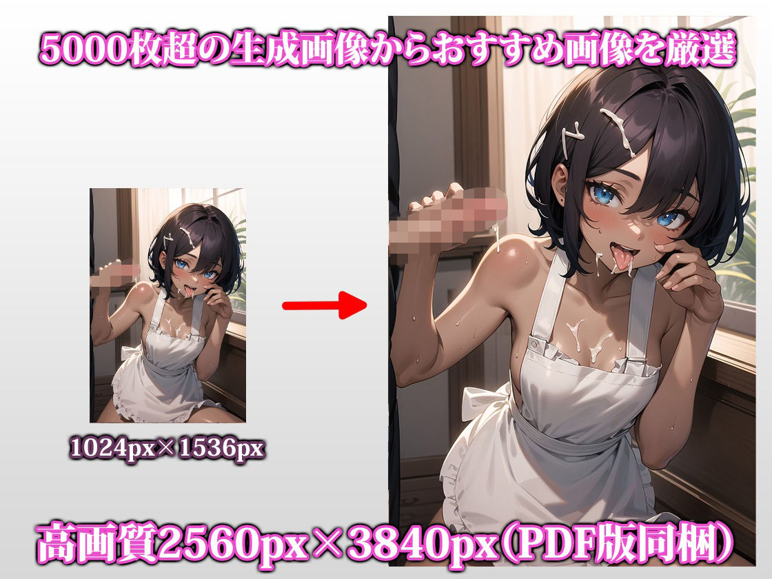 サンプル画像2:裸エプロンウエイトレスカフェ(猫P2) [d_364679]