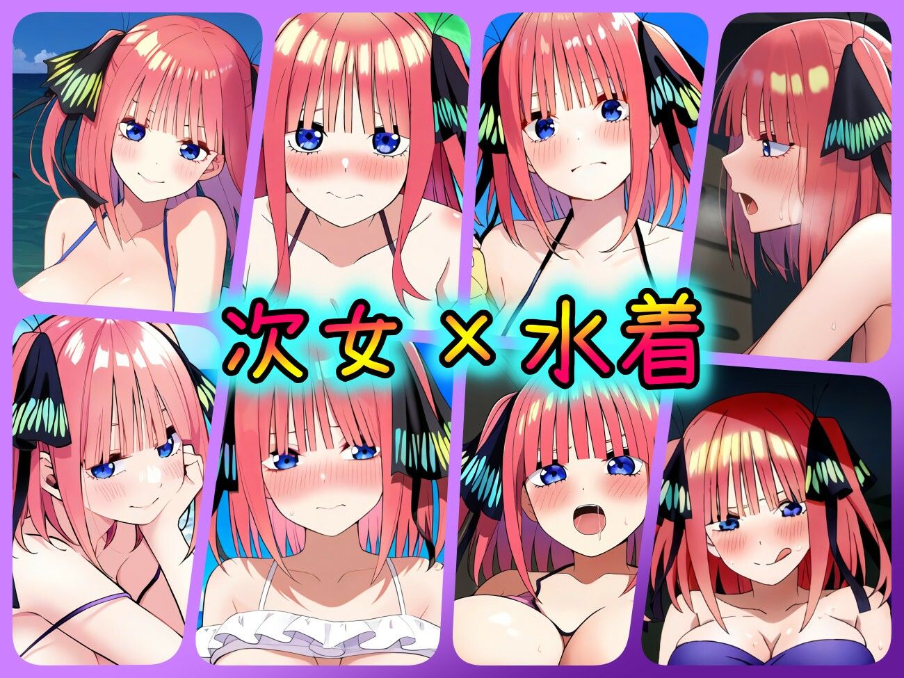 サンプル画像1:次女×水着(ある) [d_364723]
