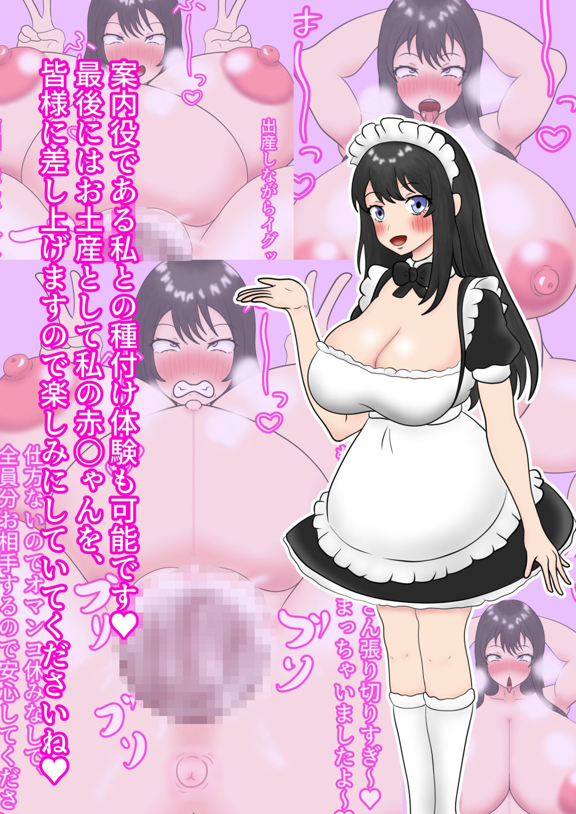 サンプル画像4:ようこそ妊娠出産カフェへ！(人の心) [d_364763]