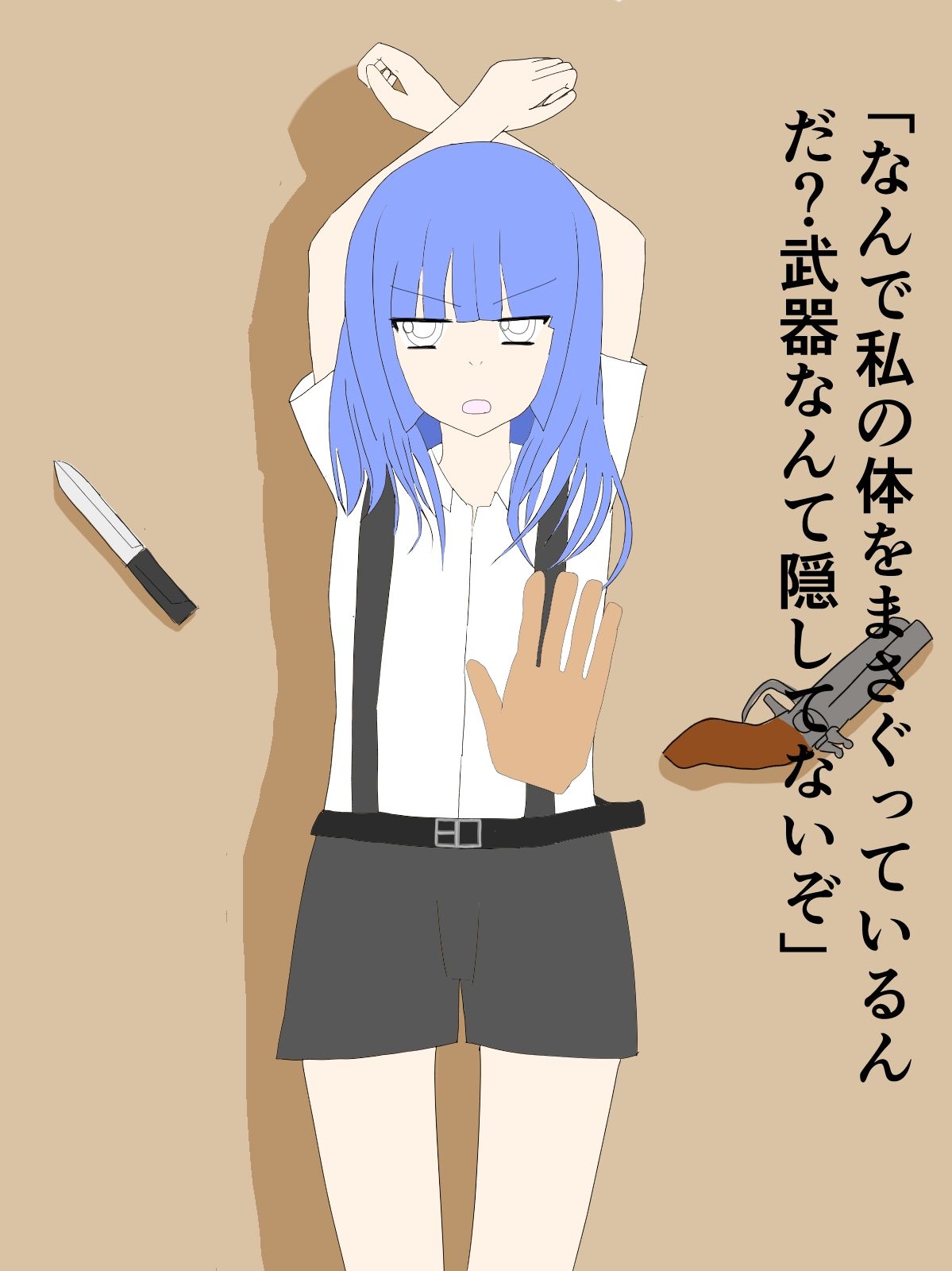 サンプル画像2:殺し屋少女を返り討ちにしたのでいたずらしてみた(あるたこ) [d_364774]