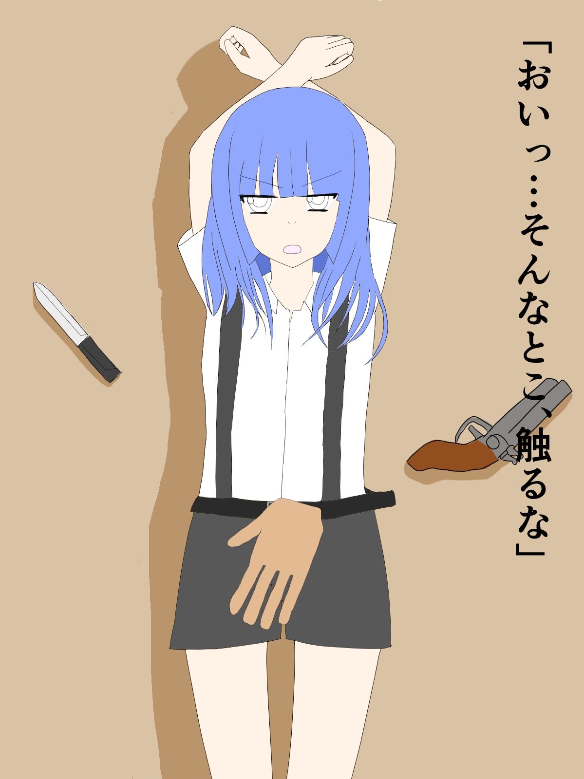 サンプル画像3:殺し屋少女を返り討ちにしたのでいたずらしてみた(あるたこ) [d_364774]