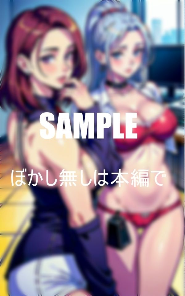 サンプル画像1:色っぽ過ぎる美熟女OLたち歳をかさねるほど淫乱になってゆく疼く秘部は欲求不満で湿ったままで・・・(Qサークル) [d_364776]