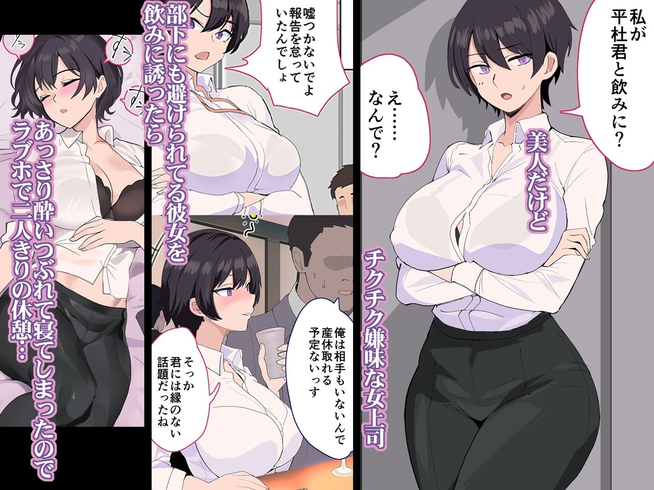 サンプル画像1:女上司が産休を取ってみたいと言うので僕が孕ませることになりました(おいしこ) [d_364796]