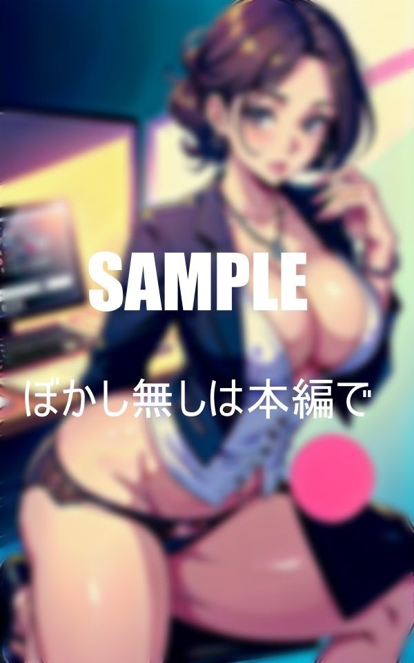 サンプル画像2:淫乱過ぎる美熟女OLたち同僚男性社員たちを食べまくり(Qサークル) [d_364809]