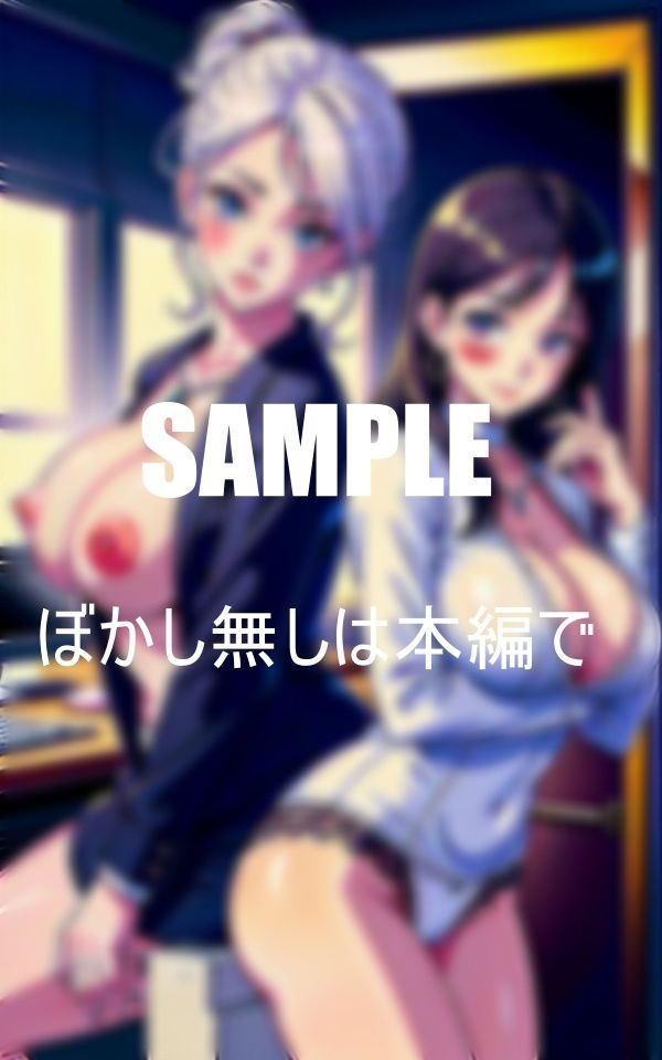 サンプル画像1:いやらし過ぎる美熟女OLたち新入男性社員を童貞狩り(Qサークル) [d_364827]