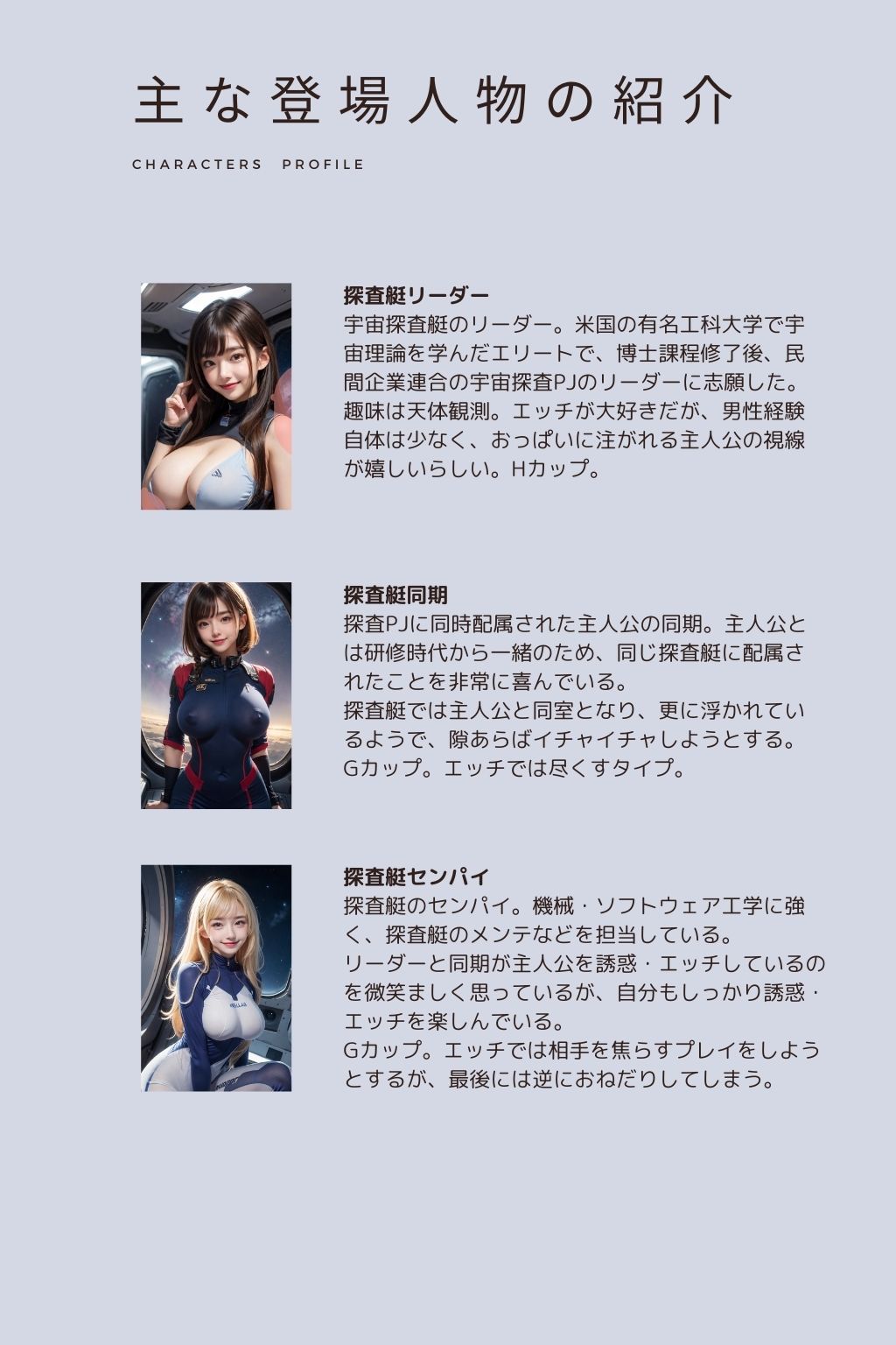 エッチな宇宙探査艇 (d_364915) - d_364915jp-008