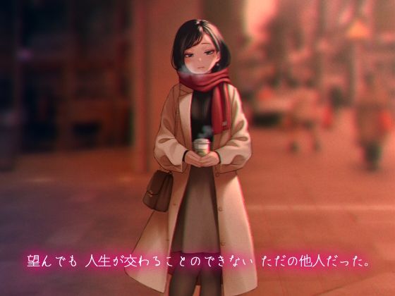 サンプル画像1:君を知ってみたかった(六月の産声) [d_364971]