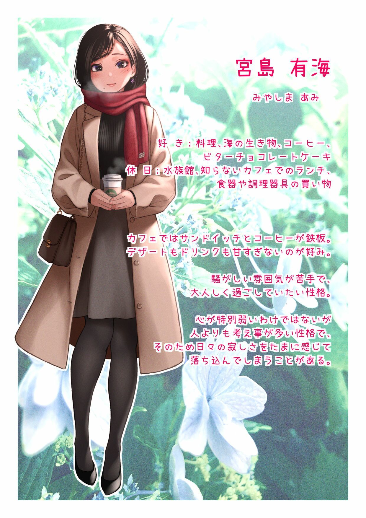 サンプル画像3:君を知ってみたかった(六月の産声) [d_364971]