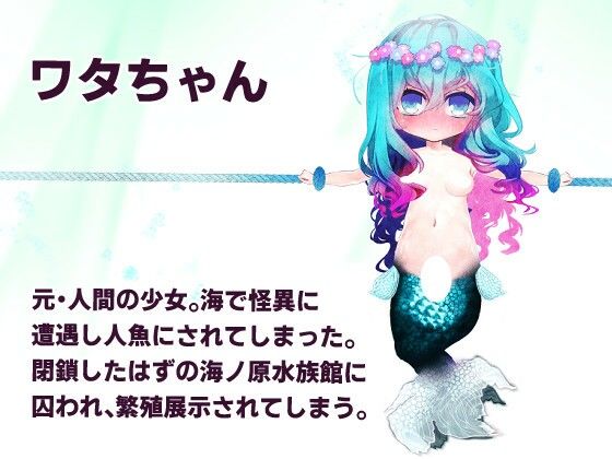 サンプル画像2:【動画版】淫魚繁蝕(異類累々) [d_365027]