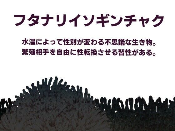 サンプル画像5:【動画版】淫魚繁蝕(異類累々) [d_365027]