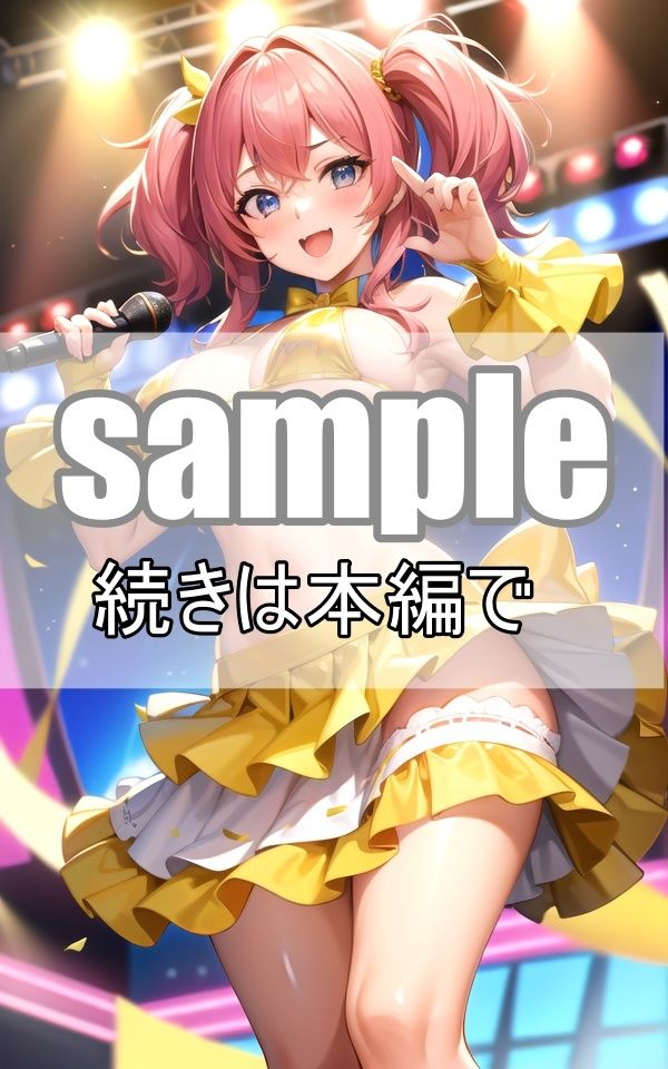 サンプル画像4:〜超乳アイドル総選挙〜ファンサも神対応の俺の推しが可愛すぎる(肉欲のピクセル画廊) [d_365077]