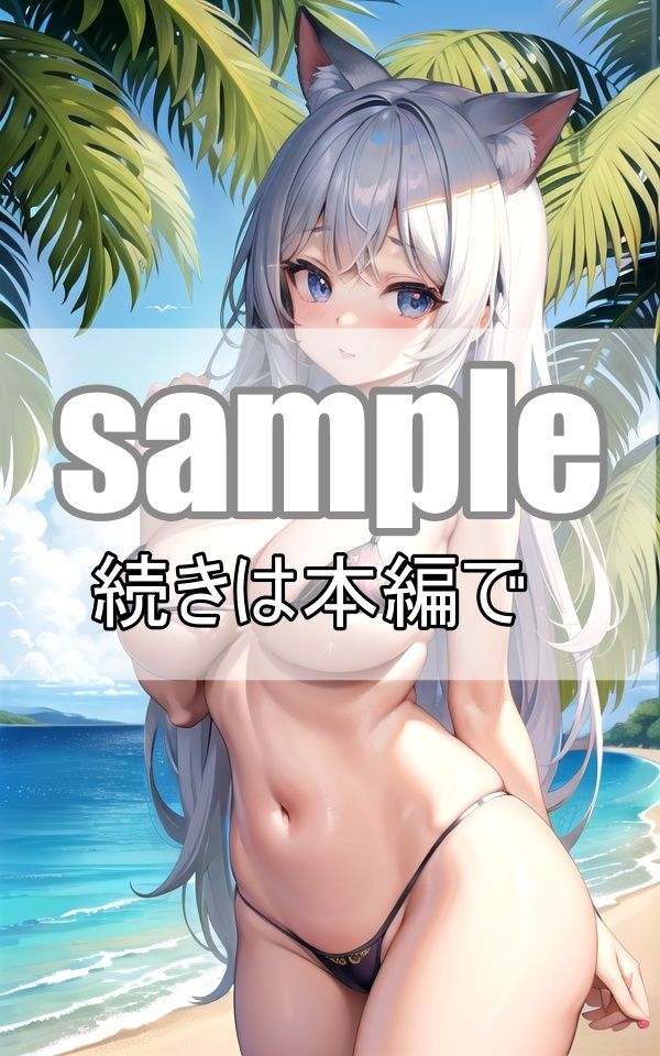 サンプル画像1:可愛いケモ耳ちゃんたちとパラレルワールドでいちゃいちゃしたい(ネオン夢想家たち) [d_365083]