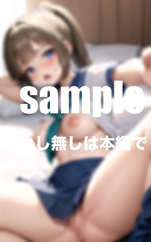 サンプル画像1:無垢な妹に性の快感教え込む 可愛い妹の性長日記(ぷにっぷに) [d_365141]