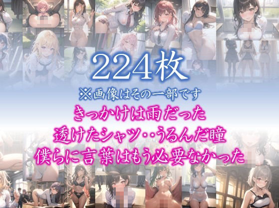 サンプル画像1:【明日も雨が降りますように・・】 きっかけは雨だった 透けたシャツ・・うるんだ瞳 僕らに言葉はもう必要なかった ＃1(イラストえちえち) [d_365206]