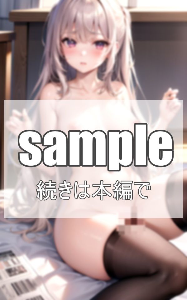 サンプル画像3:放課後、学園のマドンナに誘われて…。(深淵AI秘宝館) [d_365214]